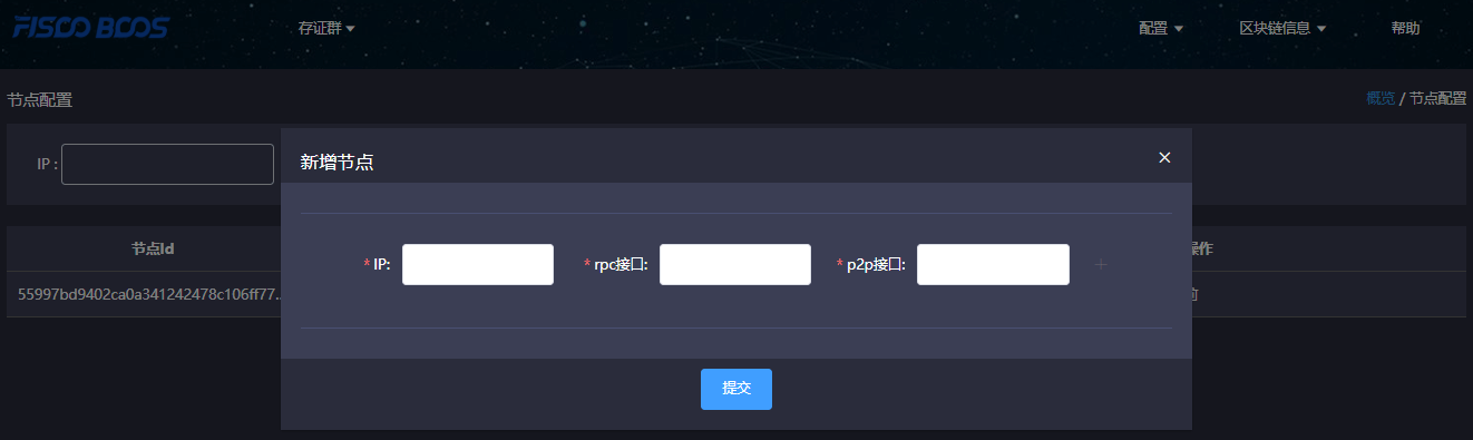 ../../_images/add_node.png
